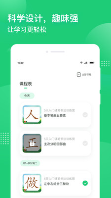 简小知app截图4