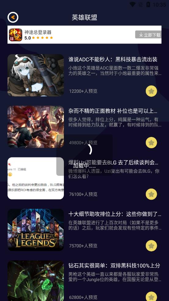 酷酷游戏攻略app截图2