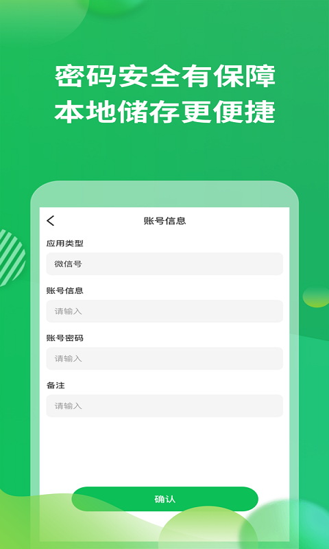 微X分身app截图4