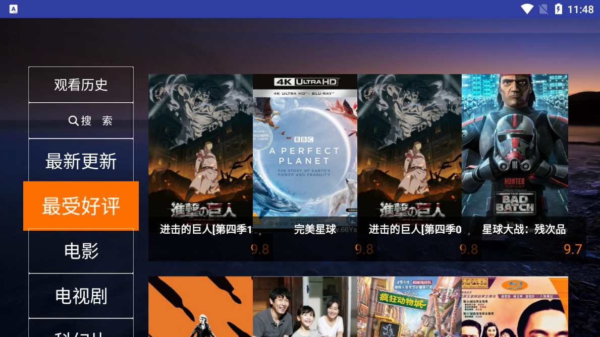 CINEVISION影院截图1