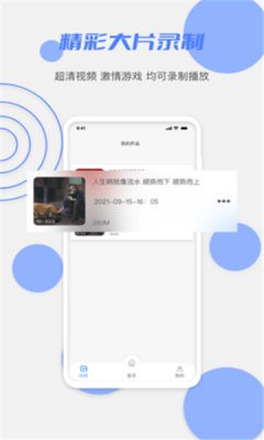 花季录屏app截图1