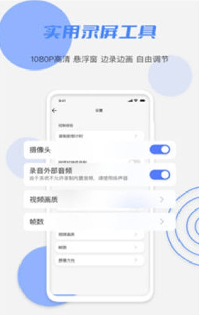 花季录屏app截图4