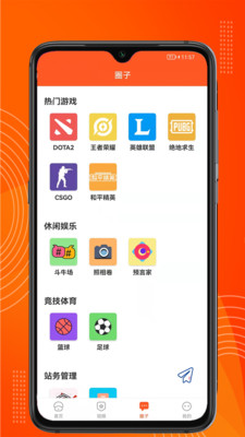 吉多游戏app截图4