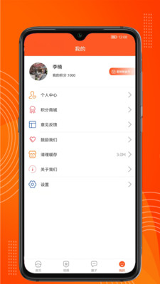 吉多游戏app截图2