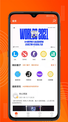 吉多游戏app截图3