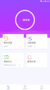 麒麟加速器app截图4