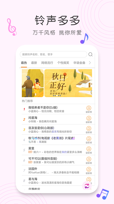 歌曲识别神器app截图3