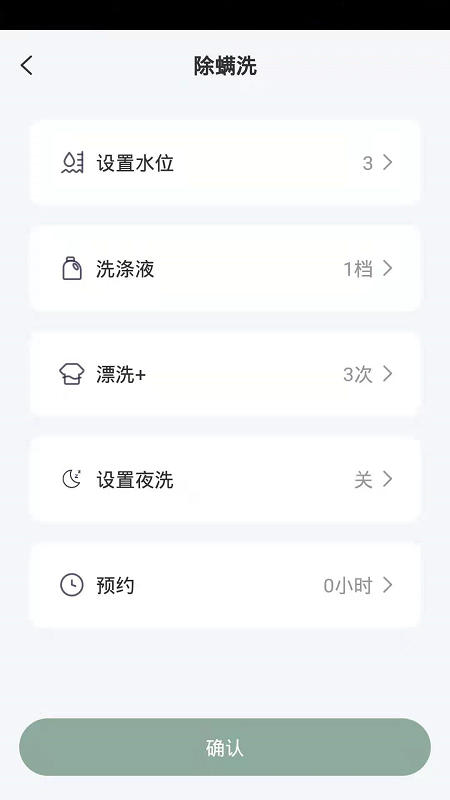 大宇智能生活app截图2