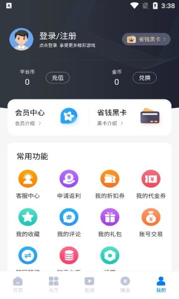 奇喵手游盒子截图2