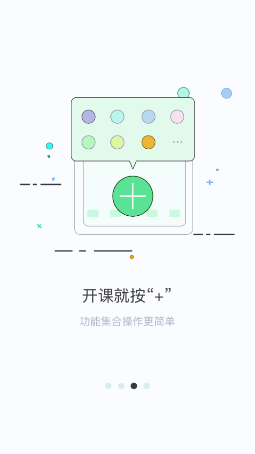 手播课app截图2