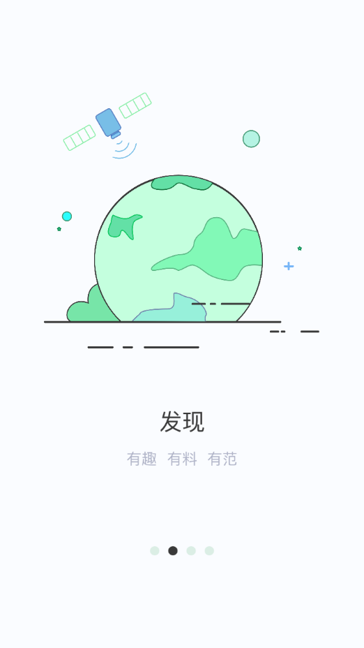 手播课app截图3