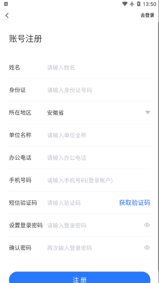 协同工作平台app截图1