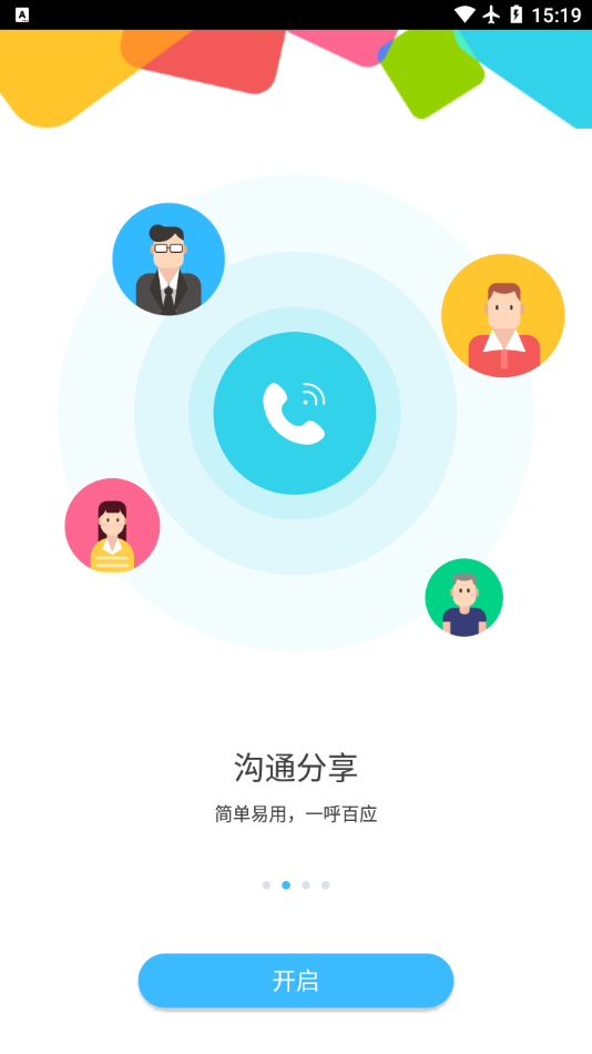 东药e家app截图2