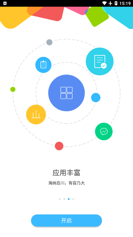 东药e家app截图4