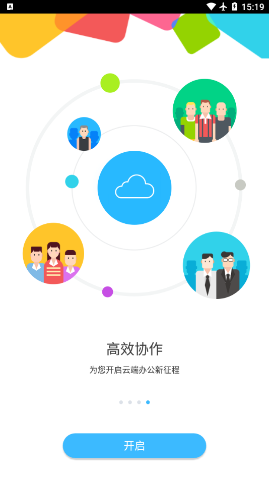 东药e家app截图3