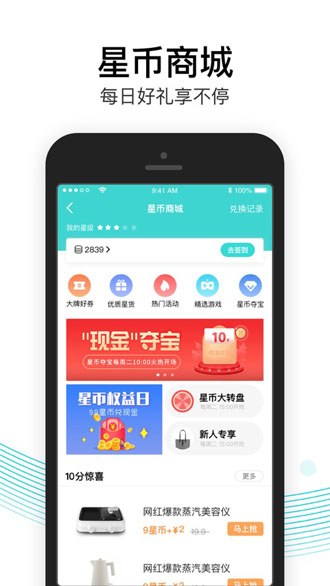 易信截图3