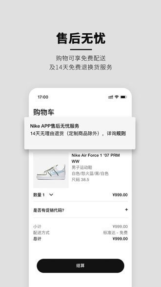 Nike截图2