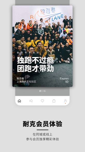 Nike截图3