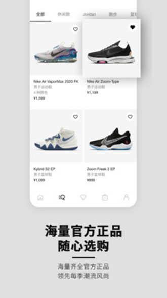 Nike截图4