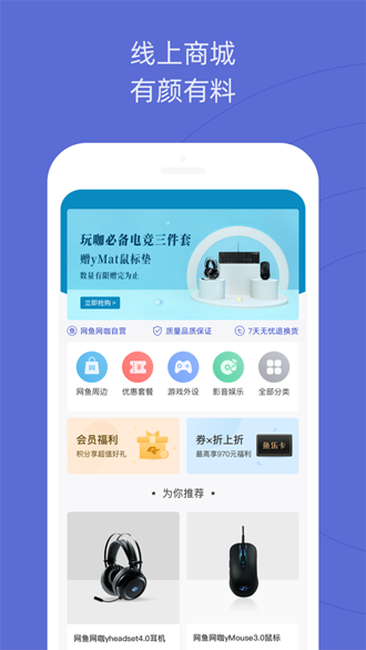 网鱼截图3