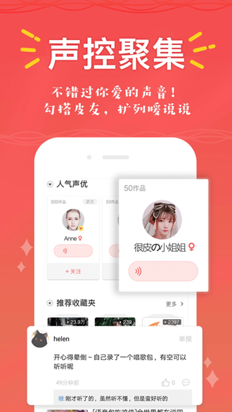 很皮语音包截图4