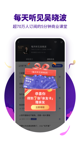 890新商学截图1