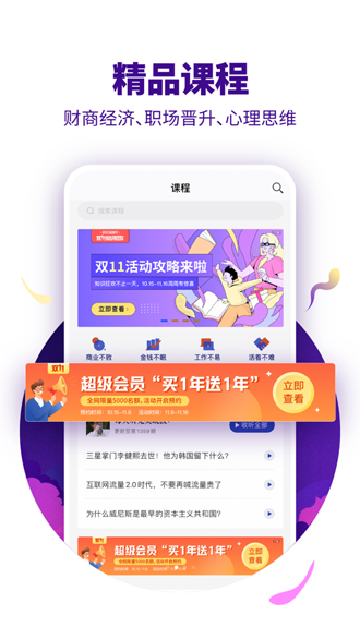 890新商学截图3