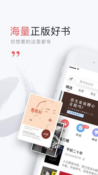 网易云阅读截图1