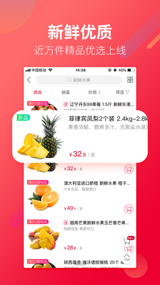 大润发优鲜截图4