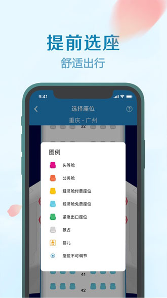 南方航空截图5