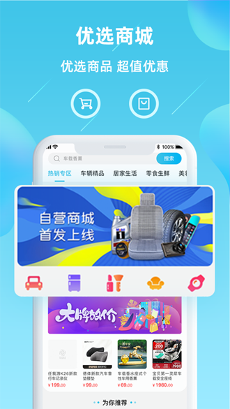 车星际截图3