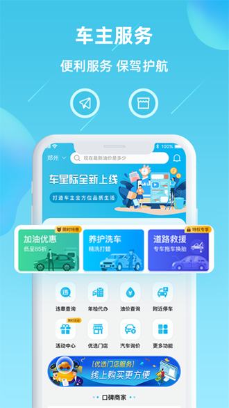 车星际截图4