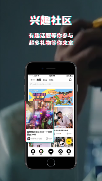 积目截图1