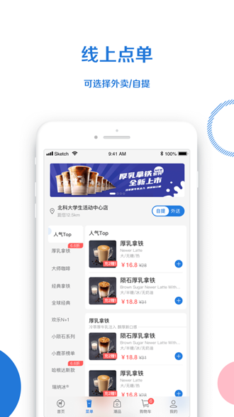 小鹿茶截图2