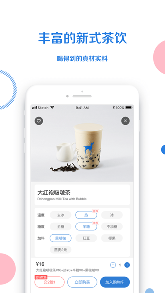 小鹿茶截图3