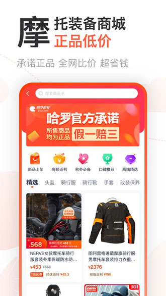 哈罗摩托截图3