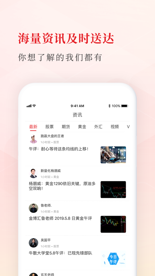 9度财经截图2