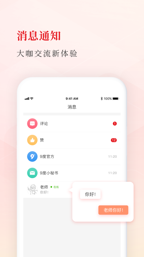 9度财经截图3