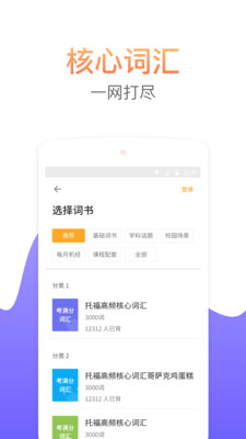 考满分词汇截图1