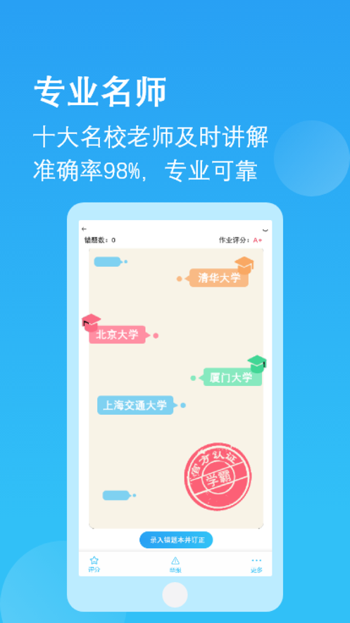 课课截图5