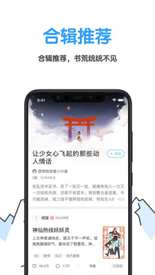 白熊阅读截图1