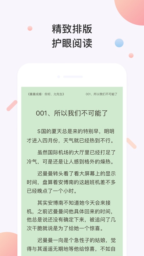 书橱小说截图4