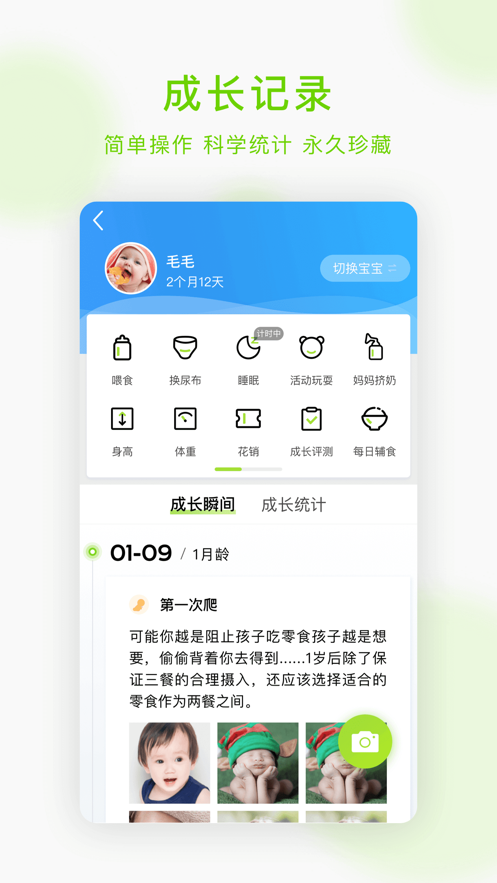 小豆苗截图3