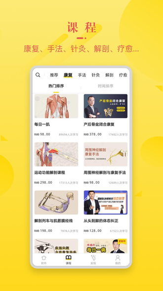 3Dbody解剖截图4