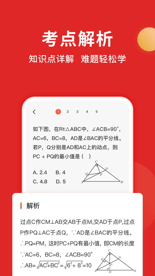 题拍拍截图4