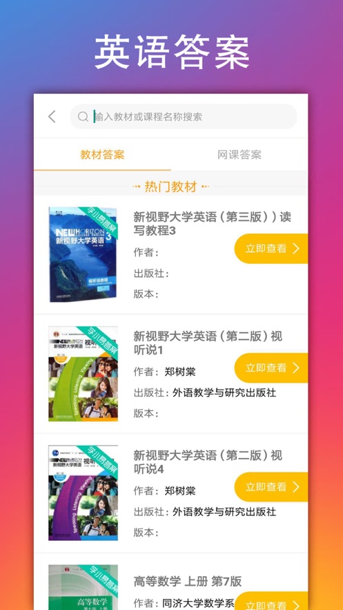 学小易截图3