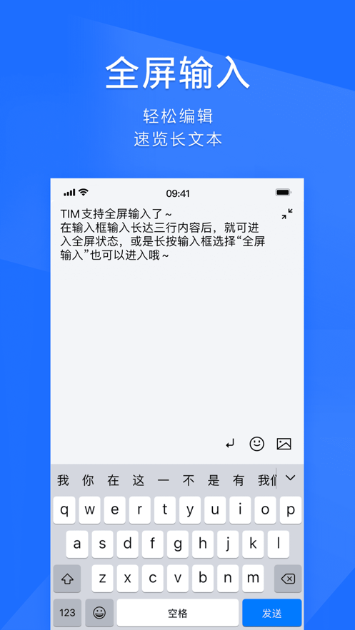 TIM截图2