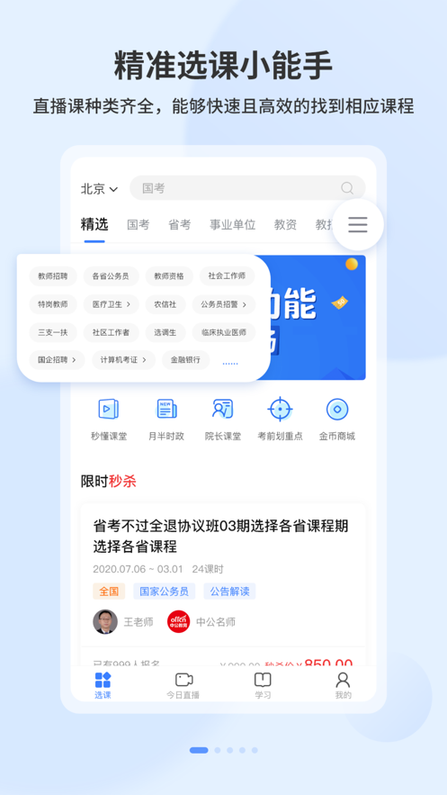 19课堂截图1