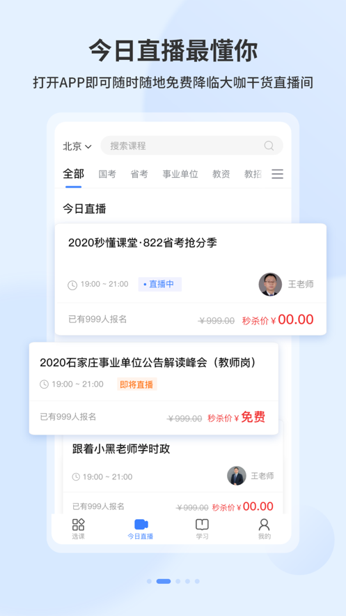 19课堂截图3