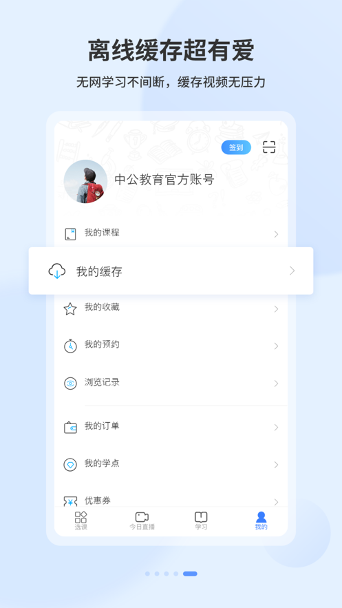 19课堂截图4